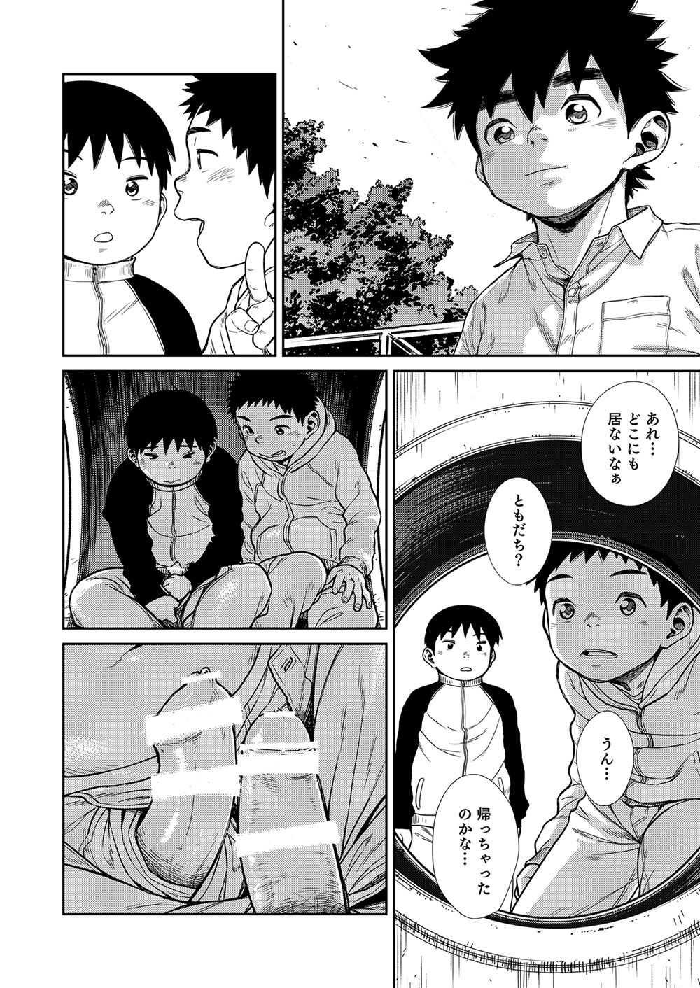 [Shounen Zoom (Shigeru)] Manga Shounen Zoom Vol. 22 [Digital] page 30 full