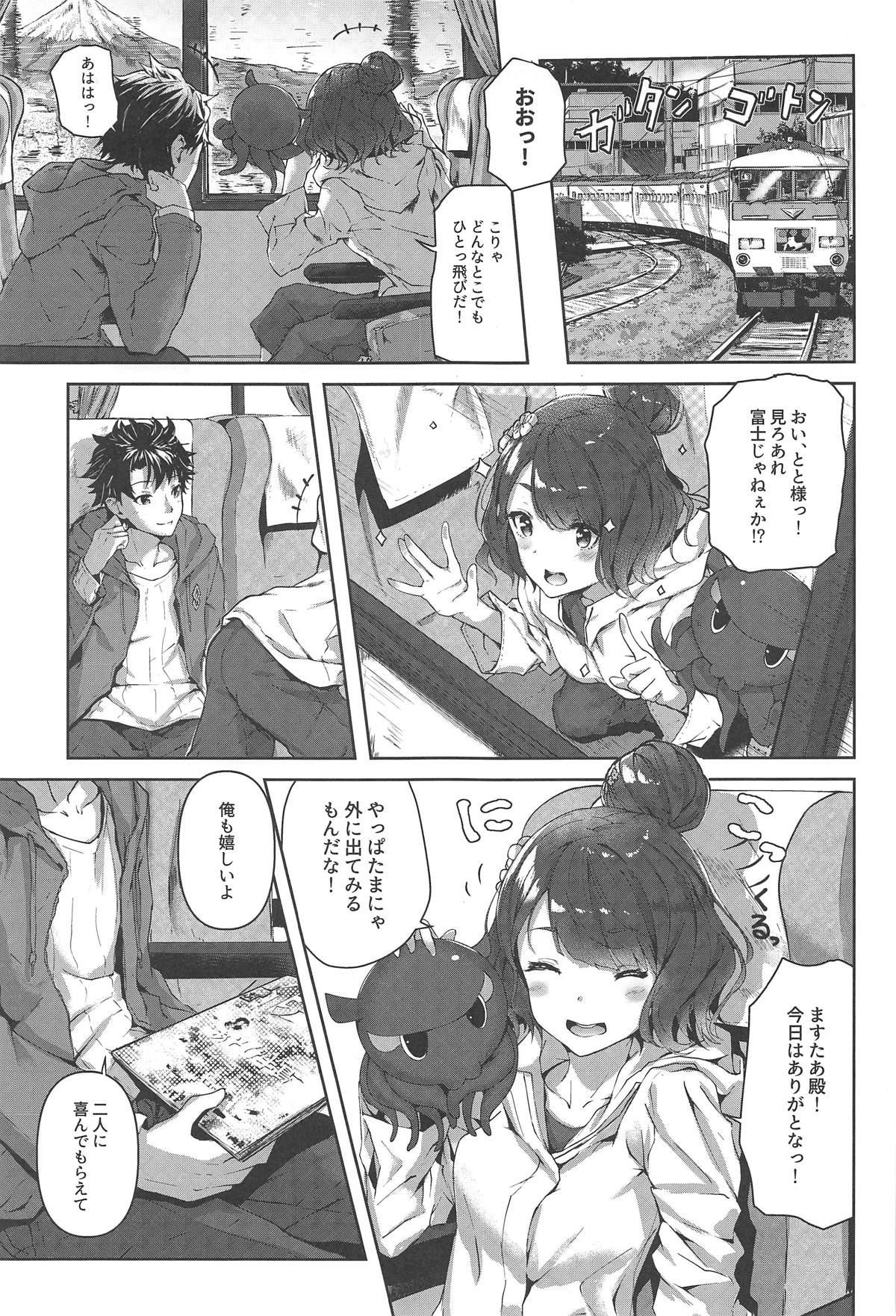 (C95) [Sawaraya Shoten (Sahara Gensei)] Jirashi Jouzu no Oei-san (Fate/Grand Order) page 2 full