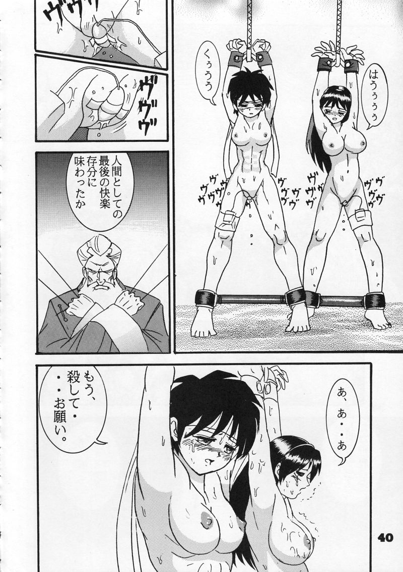 (C54) [Raijinkai (Harukigenia)] Moeyo Sakura (Street Fighter) page 40 full