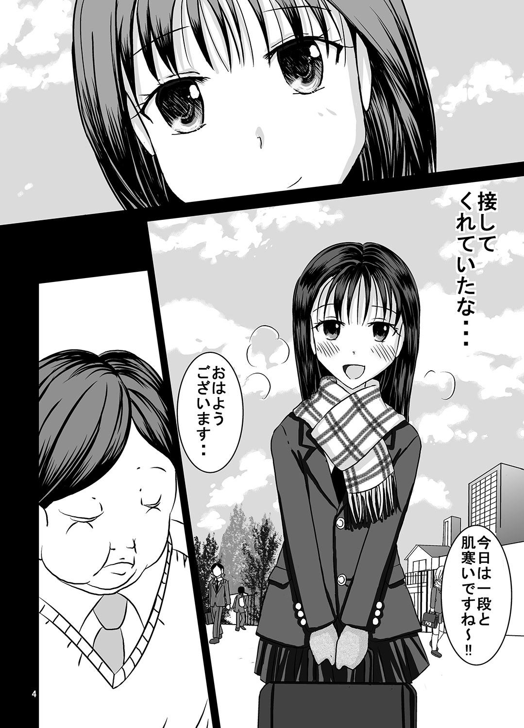 [Dressblackheulee (BlackBaka)] Shukudai Wasuremashitako-san e no Zenra Kyouiku 4 [Digital] page 4 full