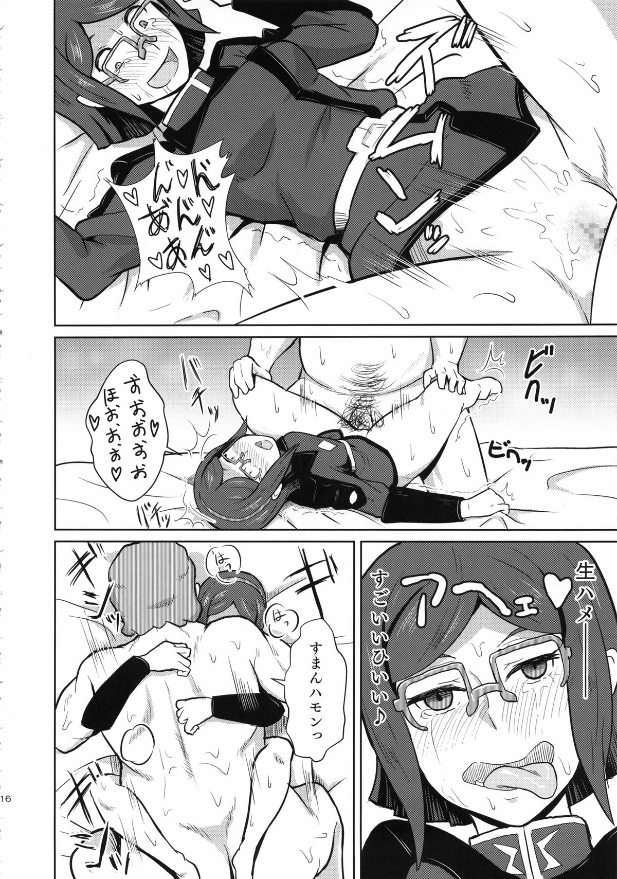 (C85) [Poppenheim (Kamisyakujii Yubeshi)] Bitchina Bitch (Gundam Build Fighters) page 17 full