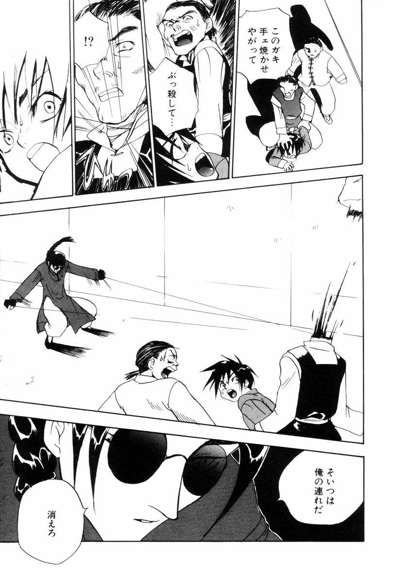 [Asahina Mari] Miniature Chaos page 49 full