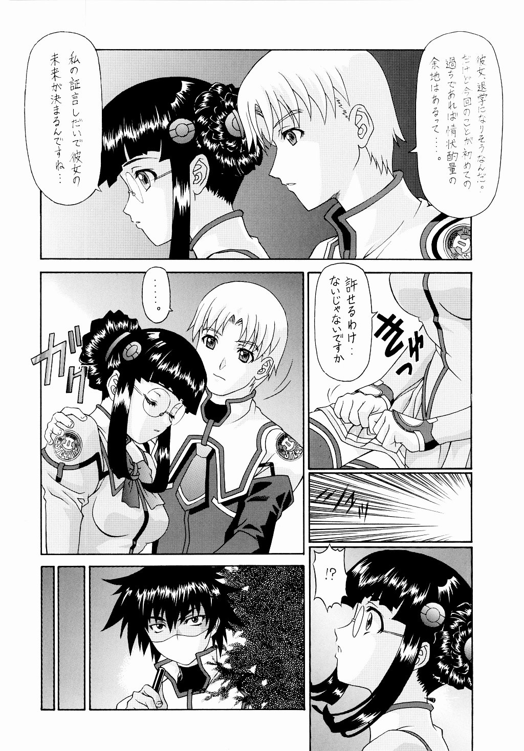 (C65) [ST:DIFFERENT (YOSHIBOH)] Y-SELECTION 2 (Onegai Twins) page 15 full