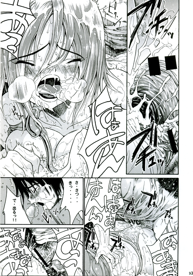 (C68) [Amazake Hatosyo-ten (Yoshu Ohepe)] Haru Ichigo Vol. 3 - Spring Strawberry Vol. 3 (Ichigo 100%) page 21 full