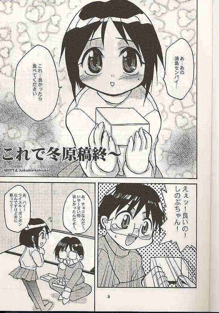 (C57) [Studio Wallaby (Kokuden Kadotake, Shijuukara, Hontai Bai)] Shinobu no Naisho Love Hina Books (Love Hina) page 2 full