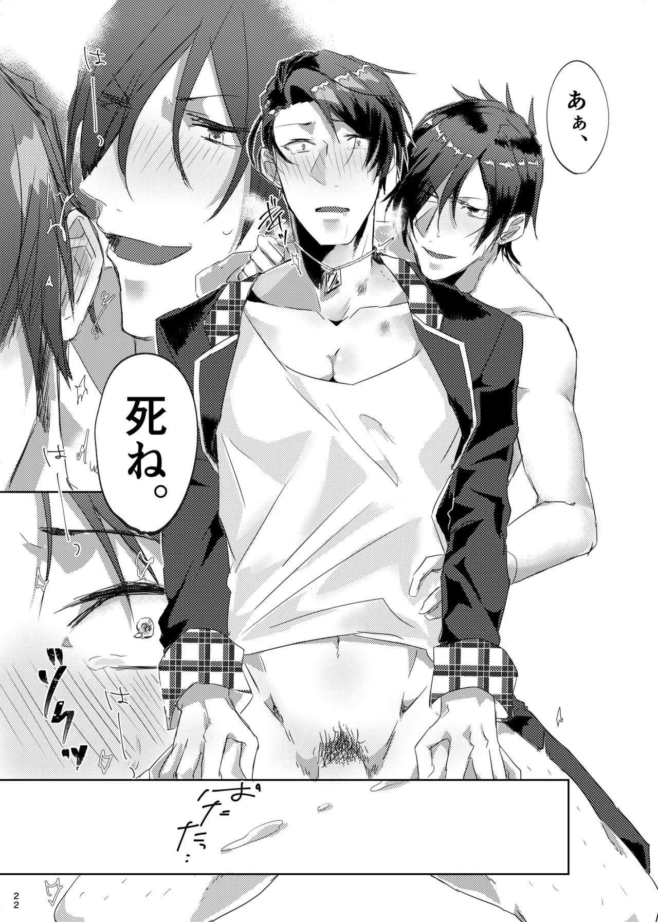 [Jinsei after festival (Hikabu)] Tetsu ga Mendoumiru Hanashi. (Band Yarouze!) [Digital] page 21 full