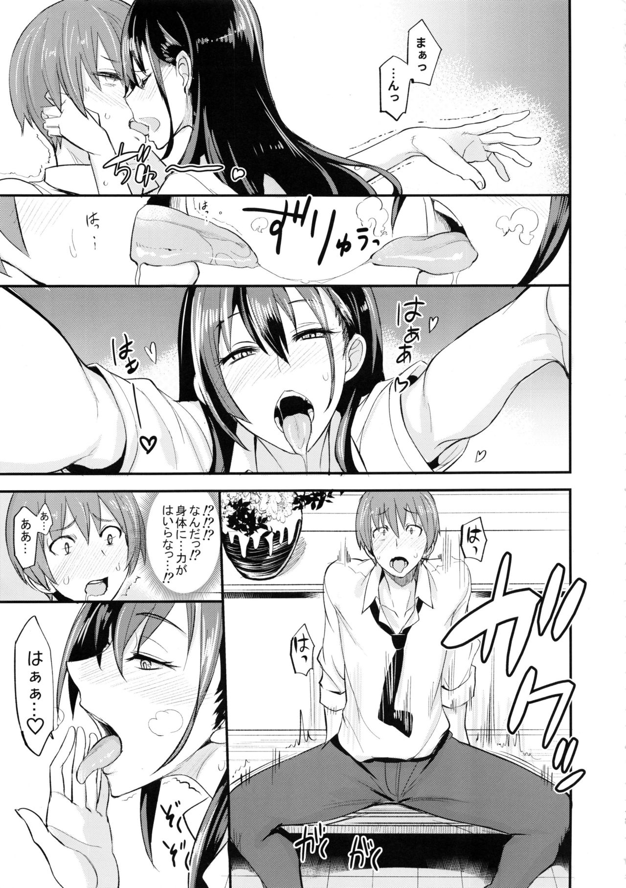 (C92) [Majimeya (isao)] PHEROMOMANIA Vol. 1 Kanzenban page 12 full