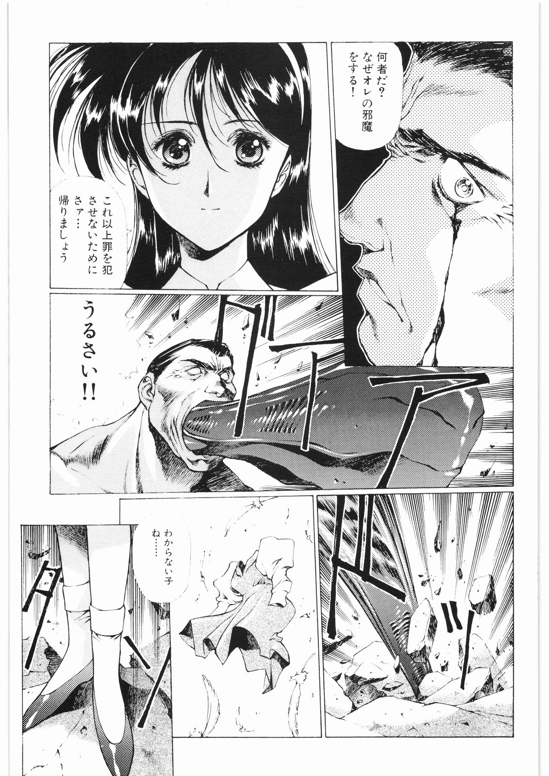 [Daisuki!! Beachkun] Aa... Natsukashi No Heroine Tachi!! 2b (Various) page 50 full
