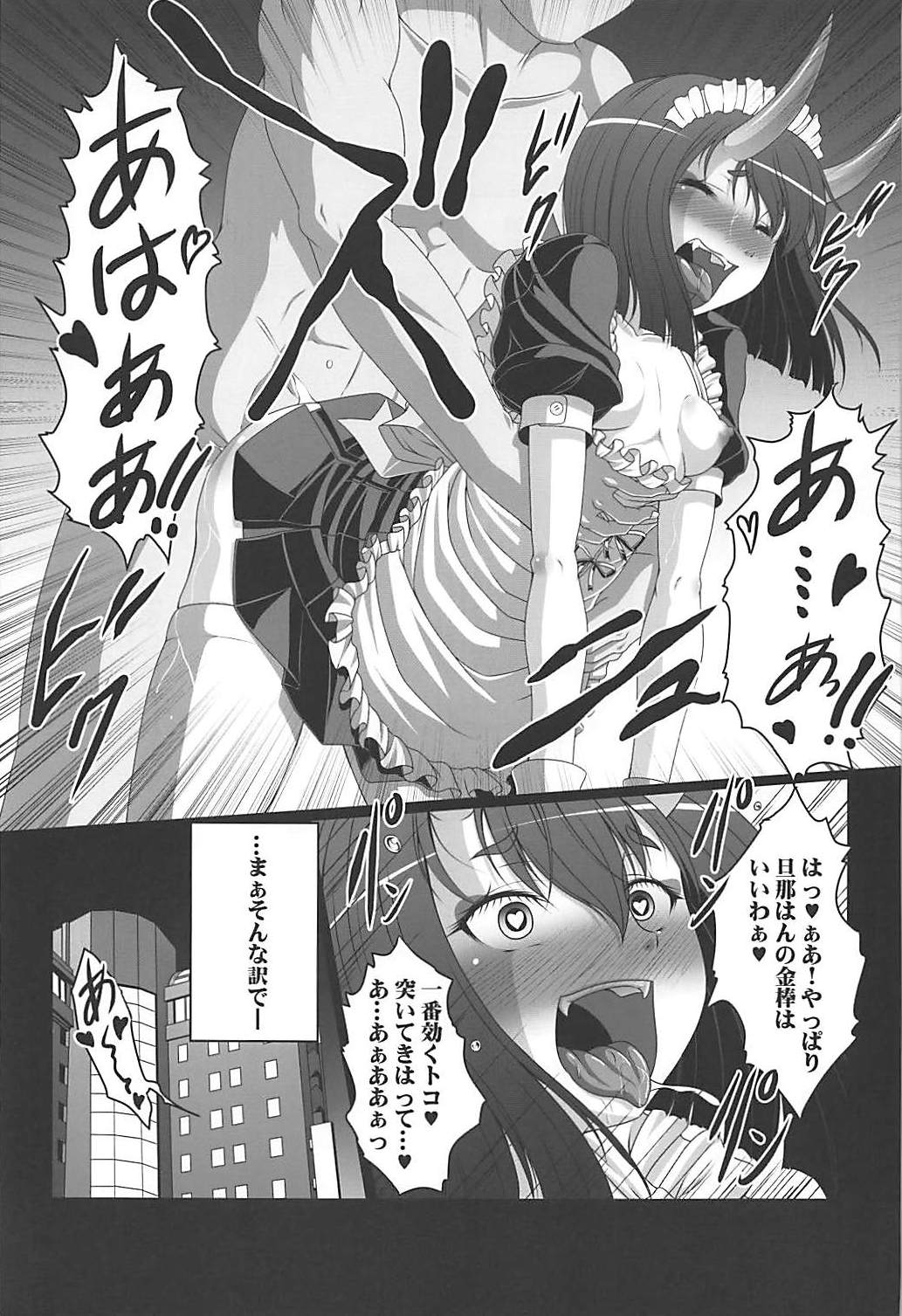 HOBBY`S BLOCK!!27 鬼っ娘コスプレでりばりー page 6 full