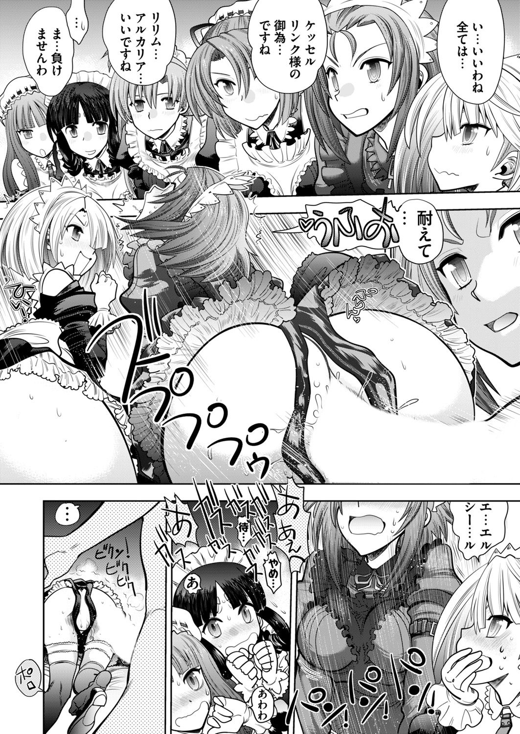 [Yagami Dai] Rance 10 -Kessen- Ch 03-09 page 36 full