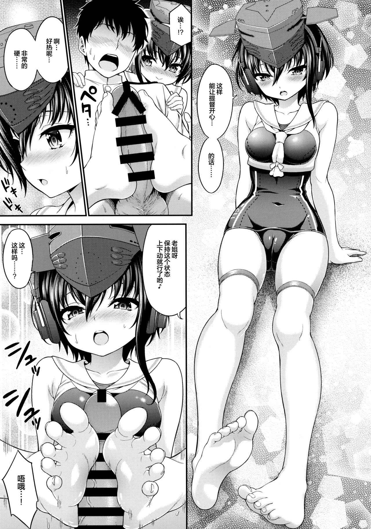 (C92) [DKsha (Kase Daiki)] AshiColle. Bangai-hen (Kantai Collection -KanColle-) [Chinese] [绅士仓库汉化] page 11 full