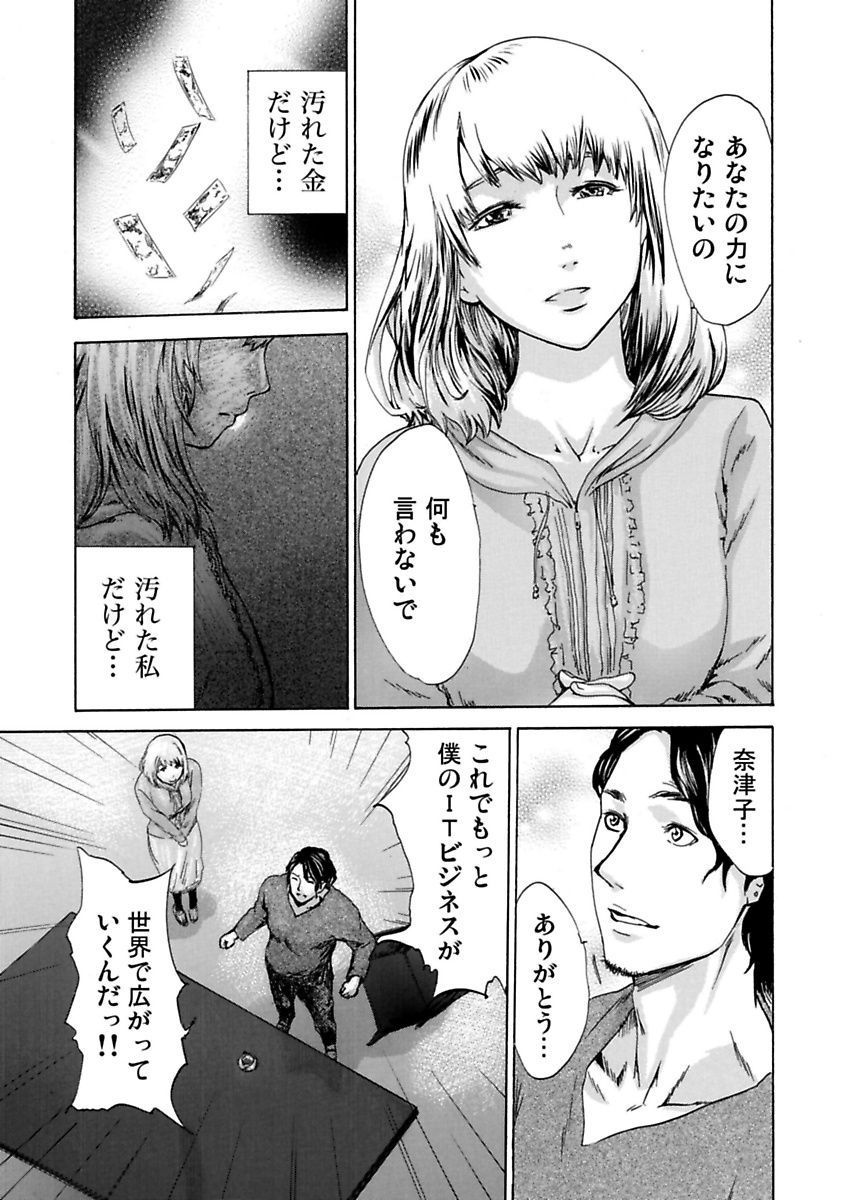 [Pink Taro, Tanaka Keigo, Noguchi Senri] Ura Onna page 27 full