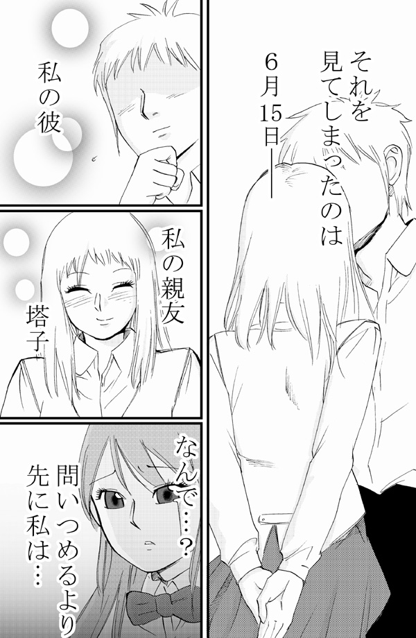 [Nekomajin] asanokai page 2 full