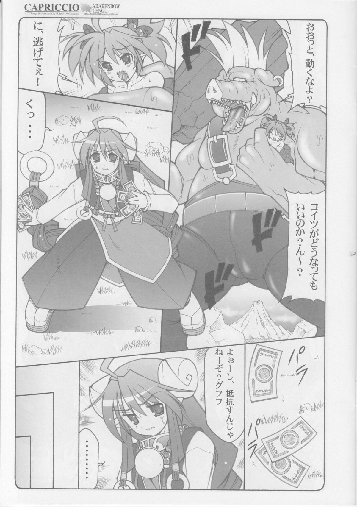 (Comic Castle 2005) [Abarenbow Tengu (Izumi Yuujiro, Daitengu Iori)] CAPRICCIO Kimagure shi vol.1 (Shinrabanshou Choco) page 5 full