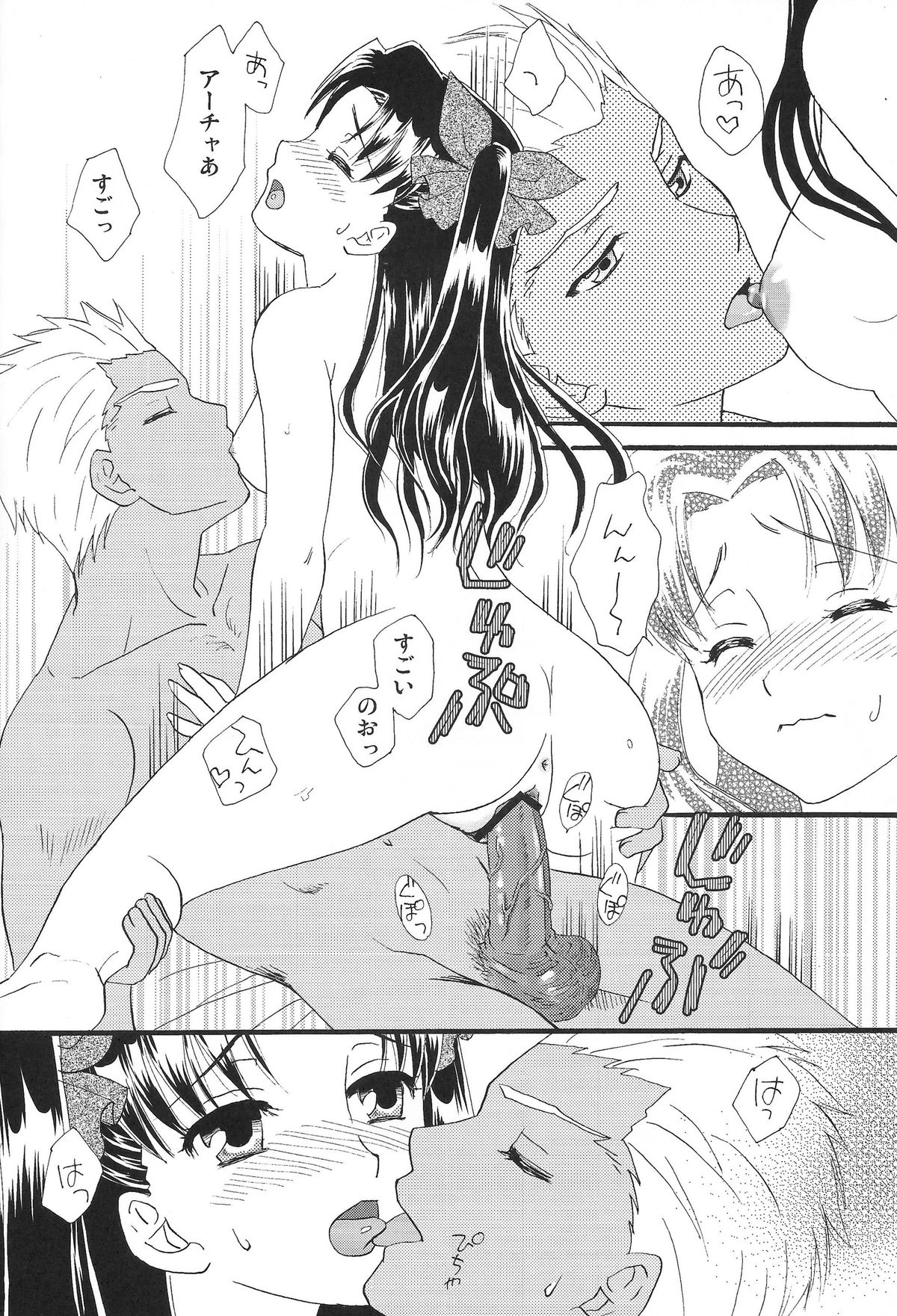 (C80) [MUMU@ (Shirokai Mua)] Good-chu!×2 (Fate/stay night) page 37 full