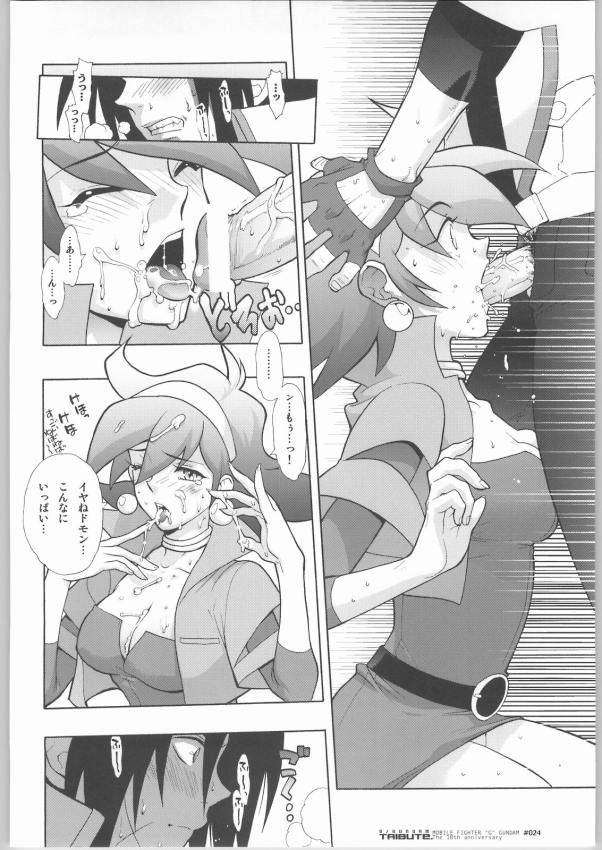 (C66) [HF (Fujimoto Hideaki)] G/gundam TRIBUTE (G Gundam) page 23 full