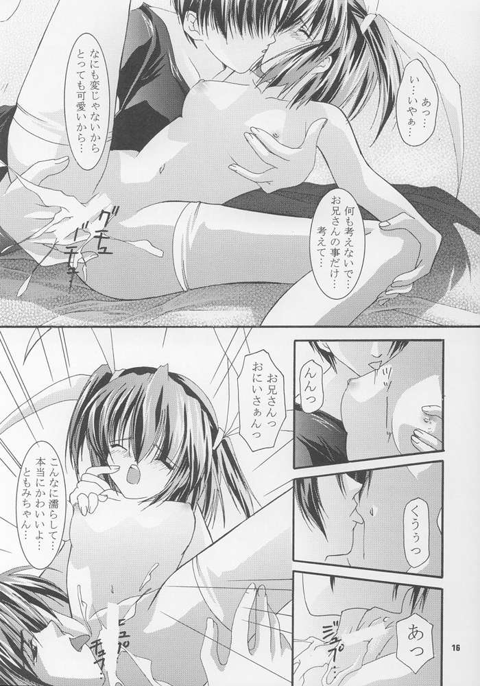 (CR31) [Nettaigyo Club (YoZi, Tako)] ClearSmile (Pia Carrot e Youkoso!! 3) page 16 full