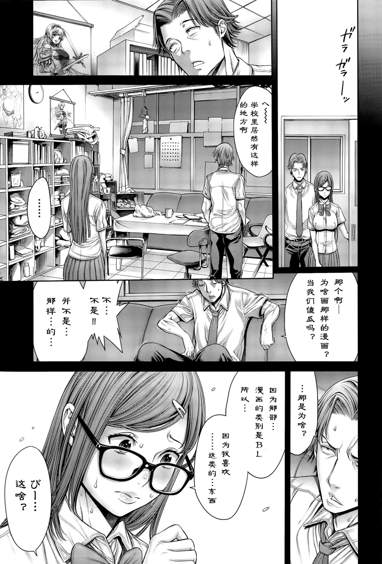 [Okayusan] School Caste [Chinese] [st.] [Incomplete] page 45 full