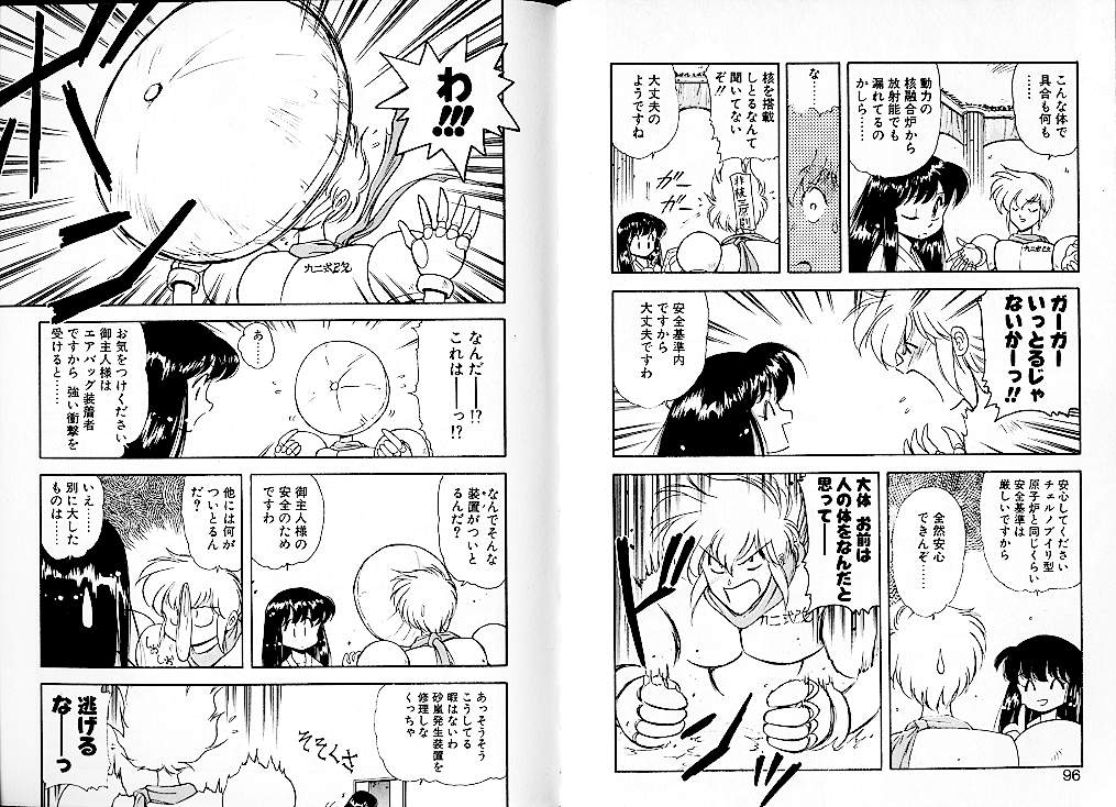 [Mii Akira] Lunatic Night 2 page 54 full