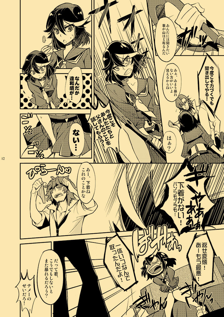 [HONOYURARA (Mitsuhabotan)] Kagai Jugyou Netsu Shisen (Kill la Kill) [Digital] page 11 full