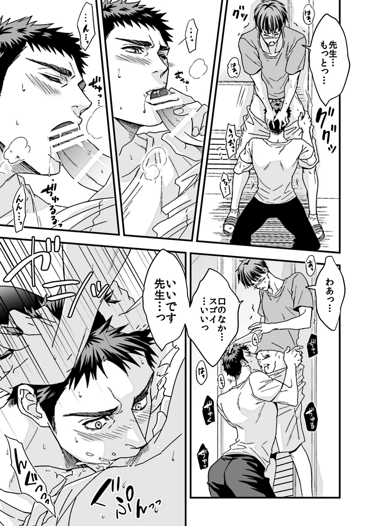 [Unknown (Unknown)] Taiiku Kyoushi 2 ~Bokura no Kagai Jugyou~ page 17 full