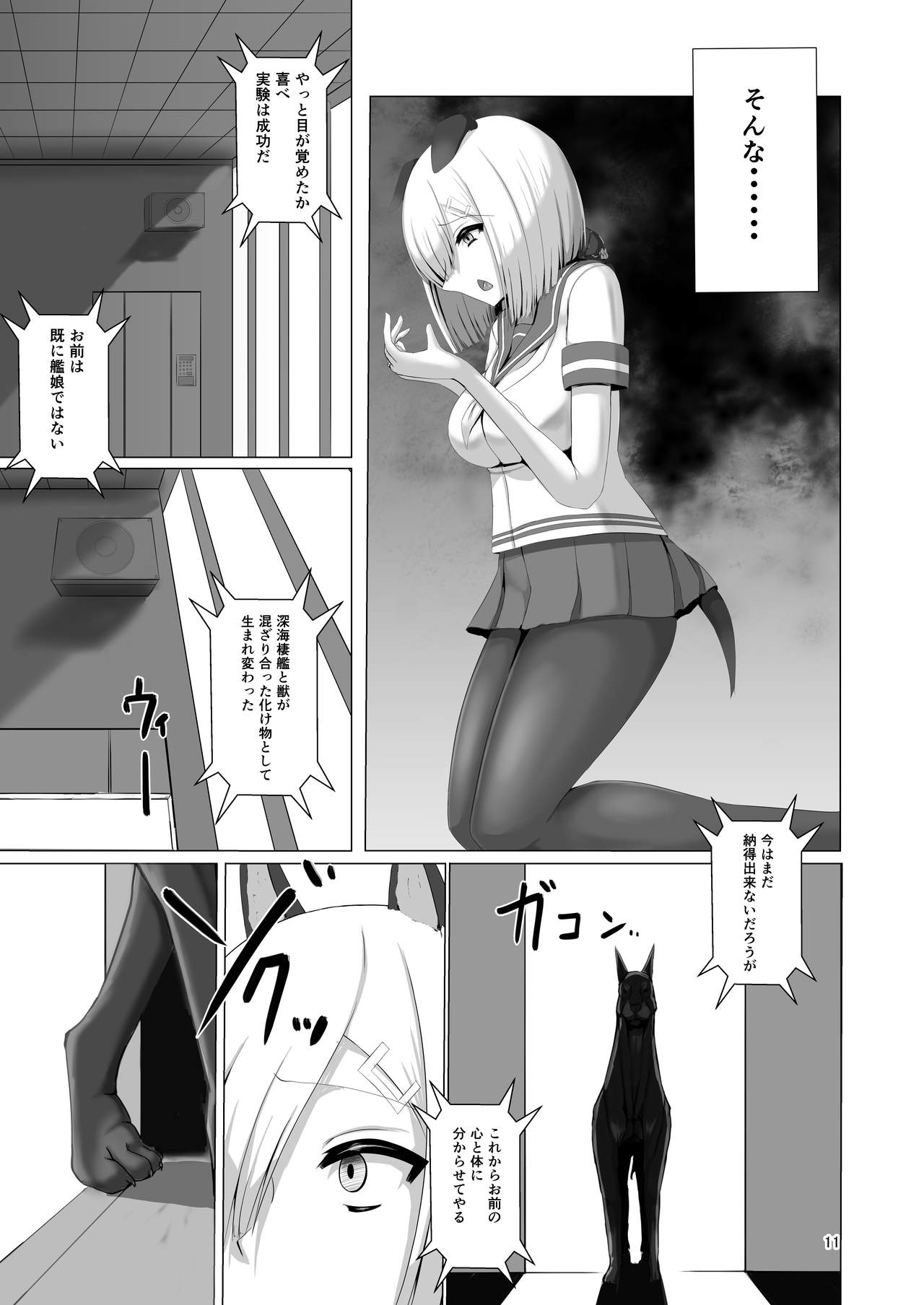 [Yakinasu Teishoku (EggplantEX)] Juuyoku Shinshoku (Kantai Collection -KanColle-) [Digital] page 11 full