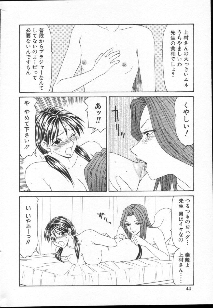 Comic Hime Dorobou 2001-05 page 43 full