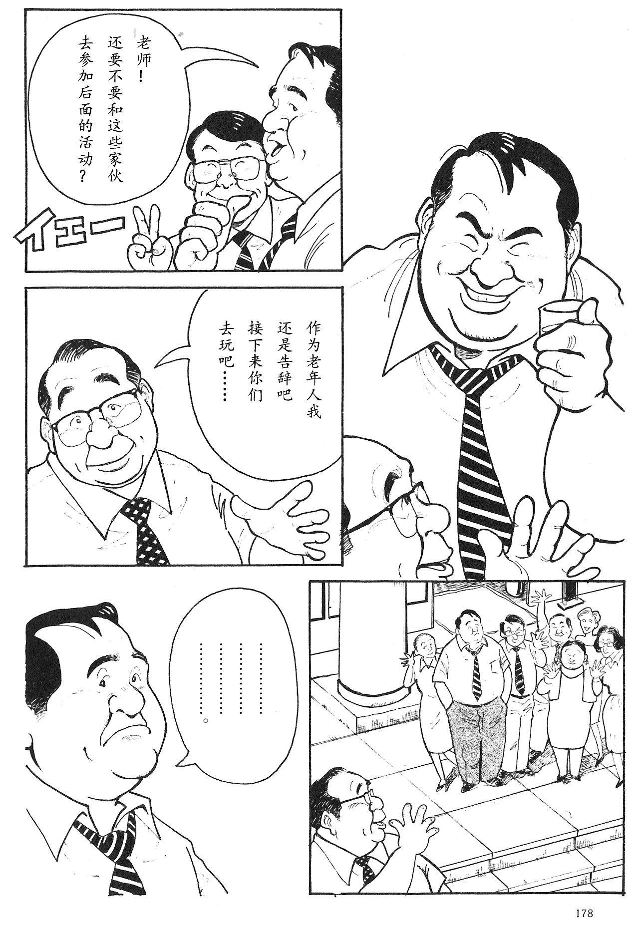 [Pontaro] Kokuhaku [Chinese] page 3 full