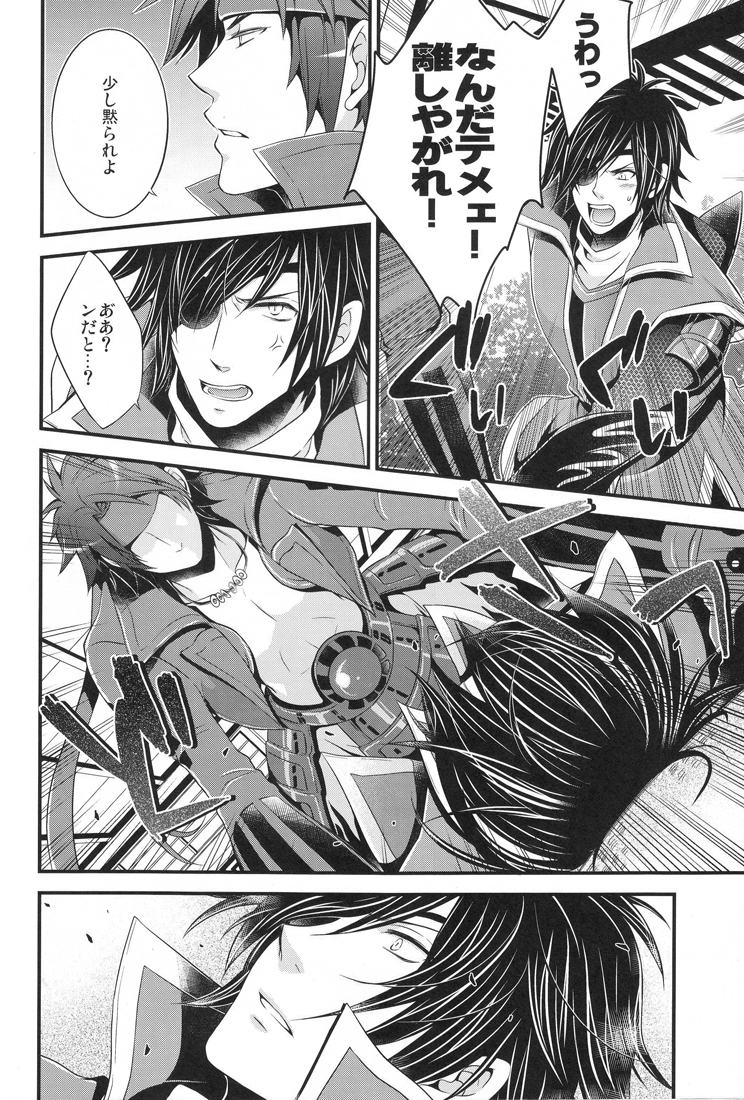 [Aizawa Yuito/ Kawai Tamara/ Warabi Ginta] Choto dakede E de Gzaru Kara (Sengoku Basara) page 25 full