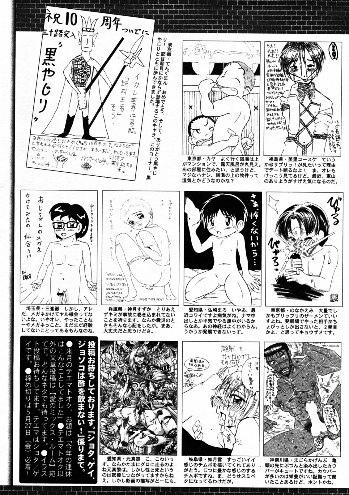 Manga Bangaichi 2005-07 page 219 full