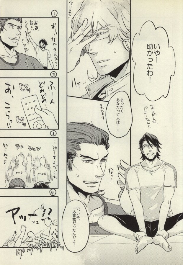 [MagMozzo (Hazama)] HO (TIGER & BUNNY) page 14 full