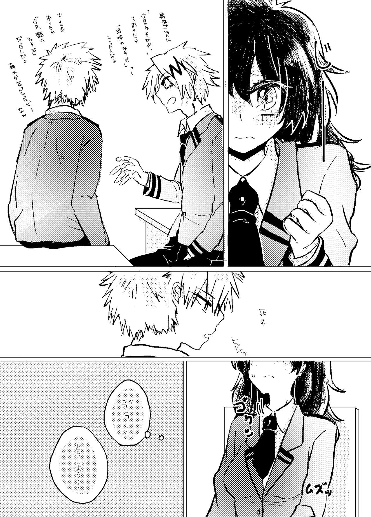 [Azul (Ringo)] Itadakimasu. (Boku no Hero Academia) [Digital] page 7 full