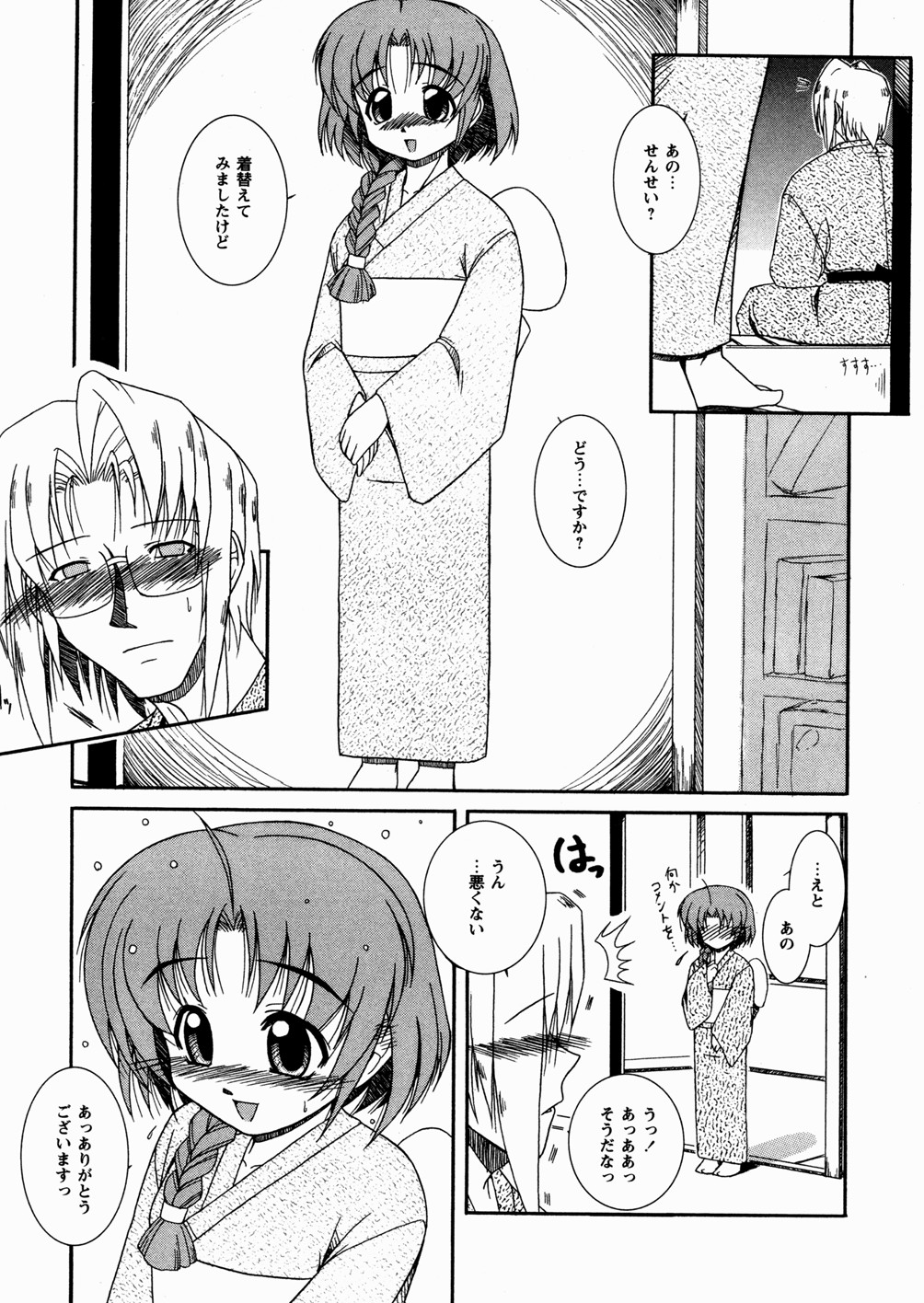 [Yoru Makai] Twinkle Smile page 16 full