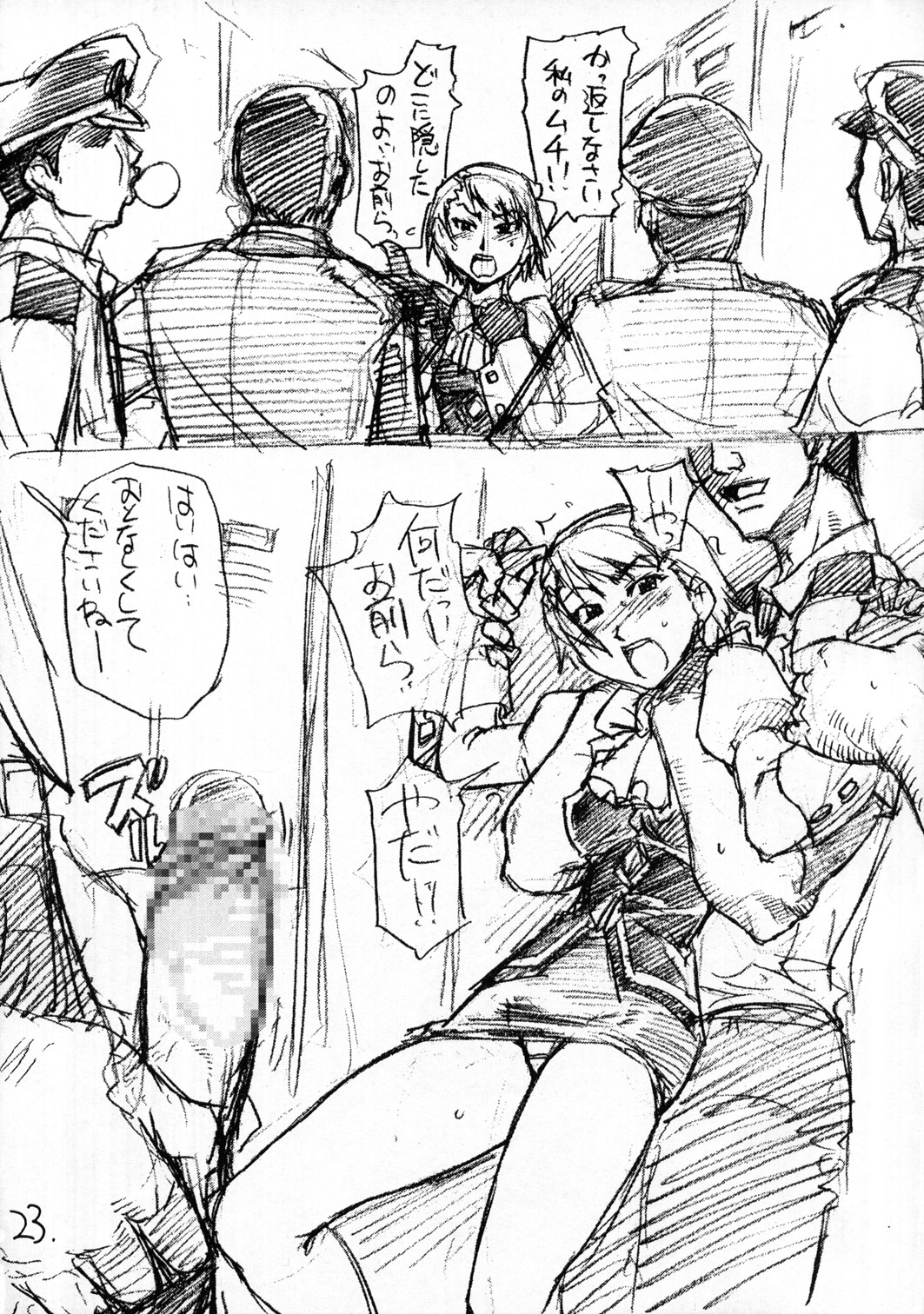 (C63) [Ngo Hay Yappunyan (Shiwasu No Okina)] Mattari Capcom (Ace Attorney, Breath of Fire V) page 22 full