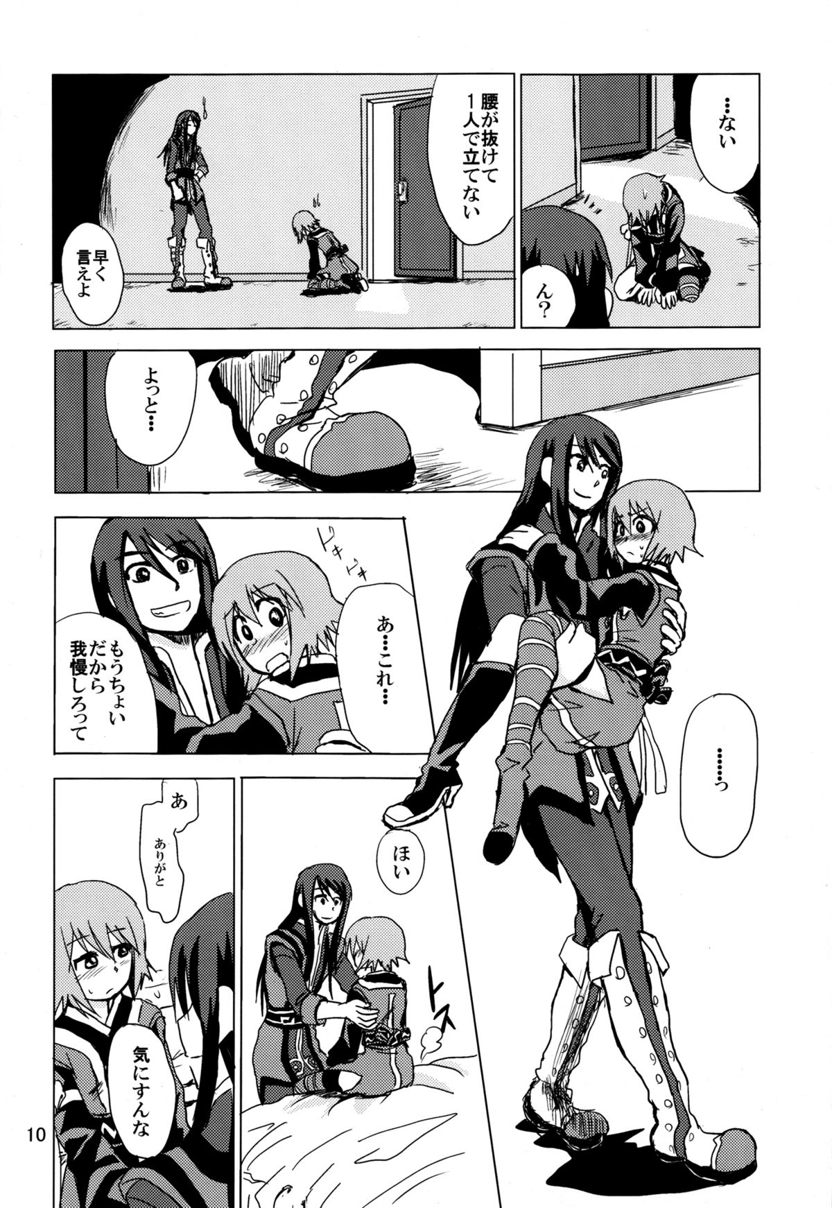 [Ryuryu] How to Calm Rita's Fears (Tales of Vesperia) page 10 full
