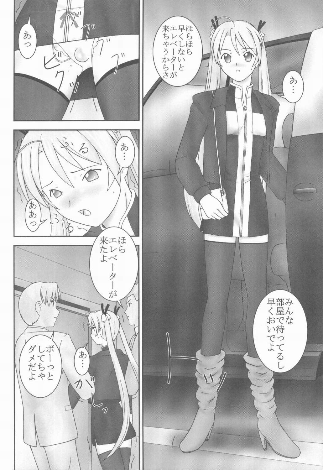 (C65) [Parameter (S Parameter)] Asuna to Himitsu no Arbeit (Mahou Sensei Negima!) page 11 full