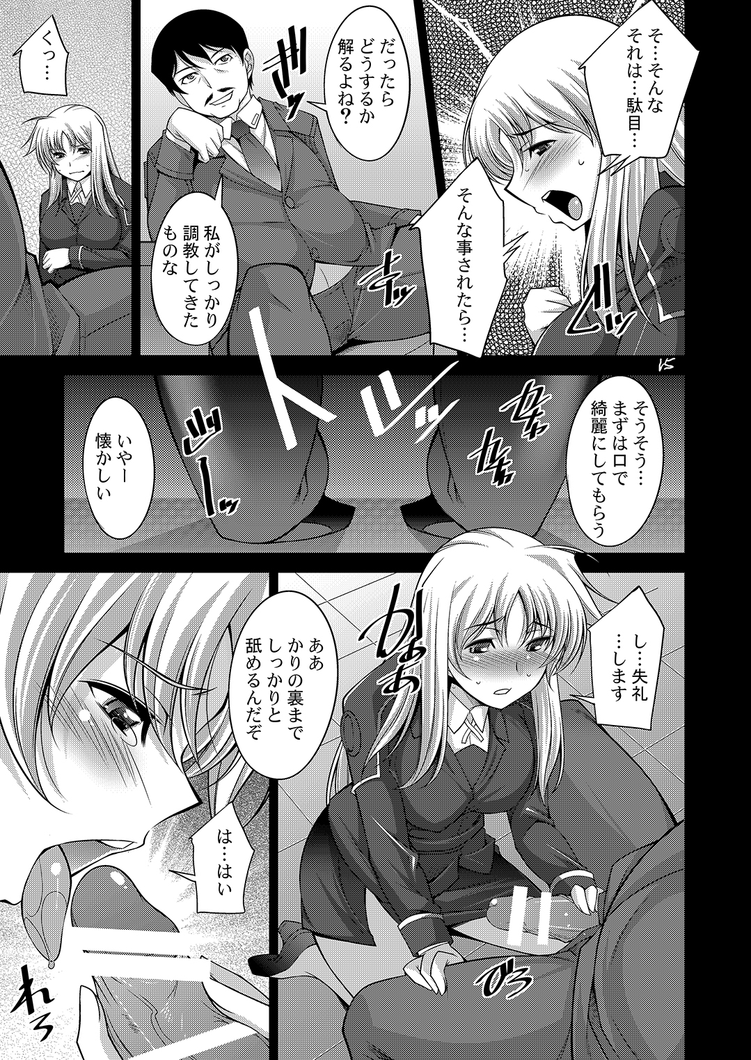 [Manamagu (zen9)] Shiawase no Daishou (Mahou Shoujo Lyrical Nanoha) [Digital] page 13 full