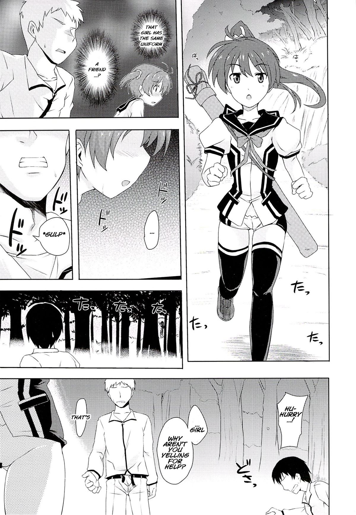 [True RIDE (Shinjitsu)] Muratto Hip Operation (Vividred Operation) [English] [Na-Mi-Da] page 10 full