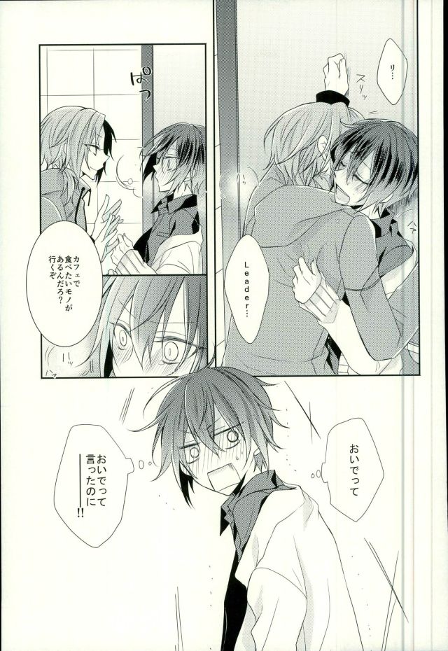 (Ousama wa Koi o Tsukasadoru) [Pacco (mizuyu)] End an Interlude (Ensemble Stars!) page 16 full