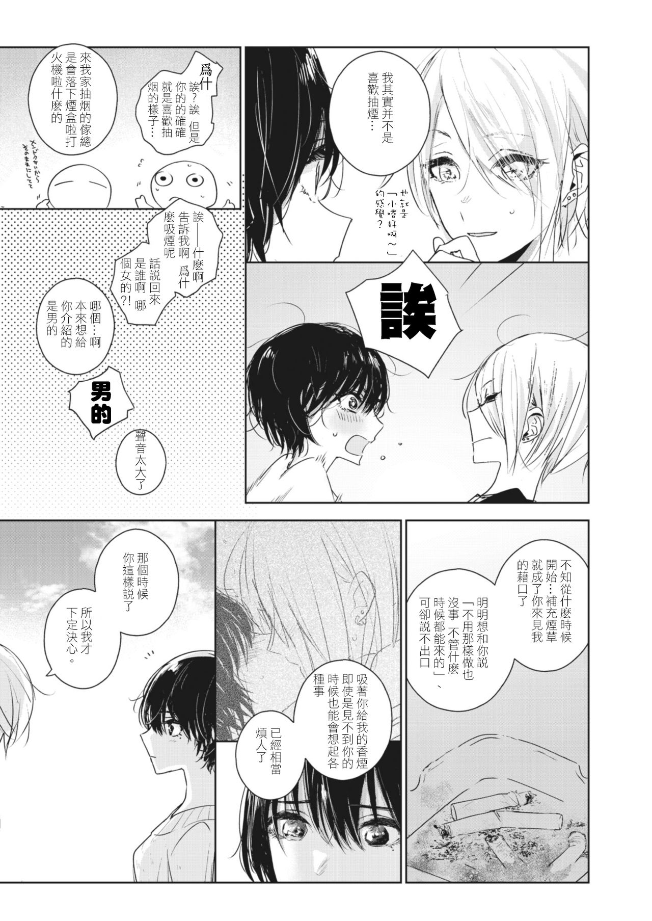 [Lilium Ladies (Various)] Lady x Lady [Chinese] [沒有漢化] [Digital] page 98 full