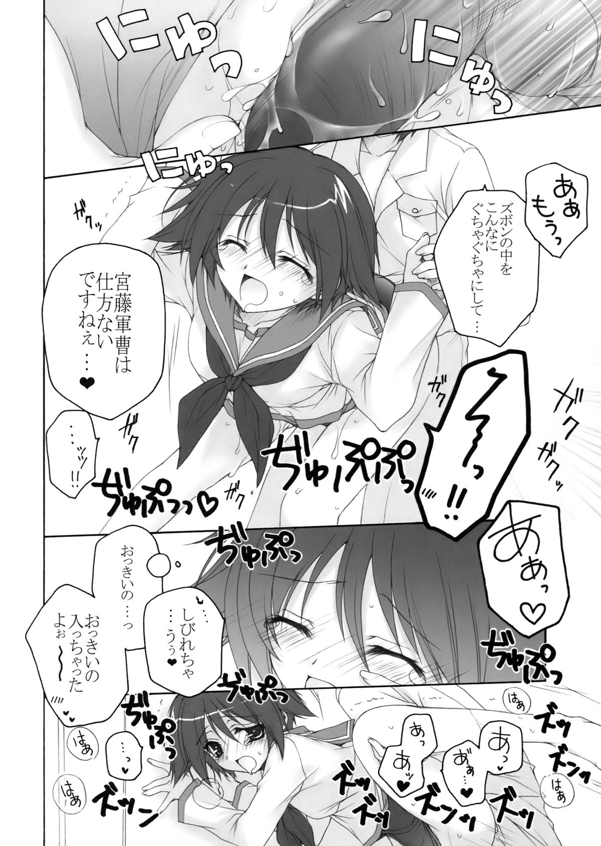 (C76) [Marchen BOX (Various)] THE Pants ja nai mon! (Strike Witches) page 48 full