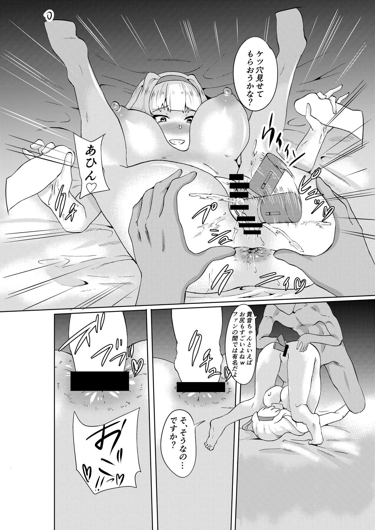 [Prahapripa (Rinsun)] Shijou Takane Geinou Ochi 1 (THE IDOLM@STER) [Digital] page 17 full