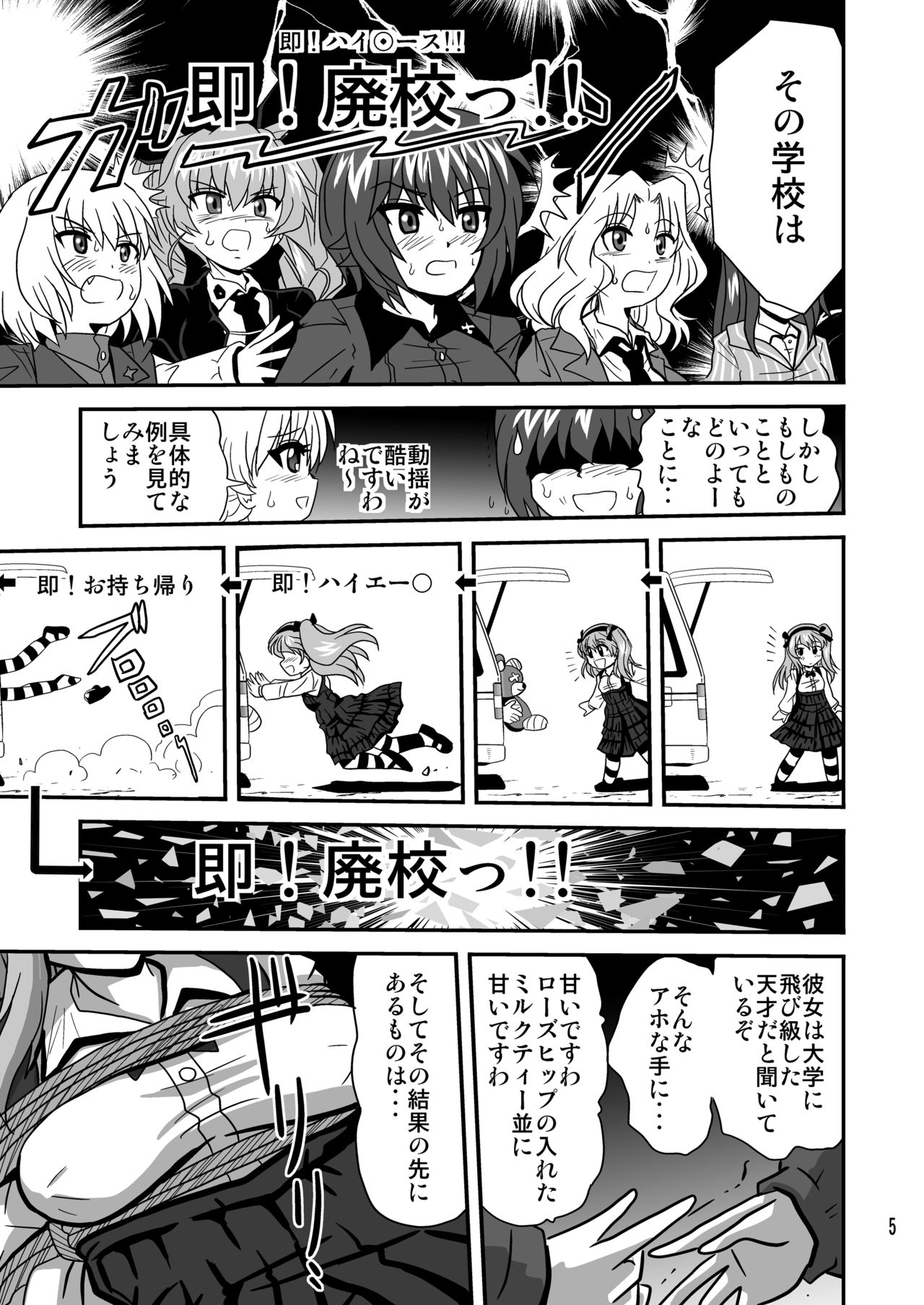 [Thirty Saver Street 2D Shooting (Various)] G Panzer 12 (Girls und Panzer) [Digital] page 5 full