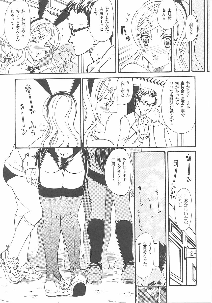 Bunny Girl Anthology Comics page 47 full