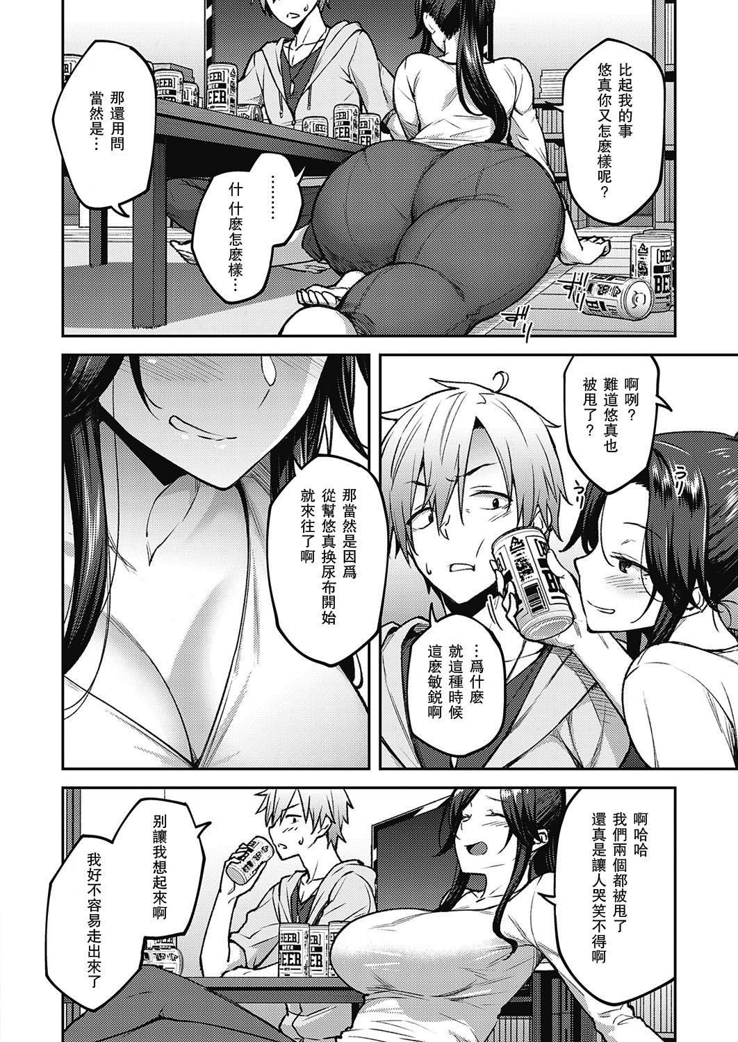 [Hiroya] Yoi no Hana (COMIC ExE 21) [Chinese] [瓜皮个人汉化] [Digital] page 4 full