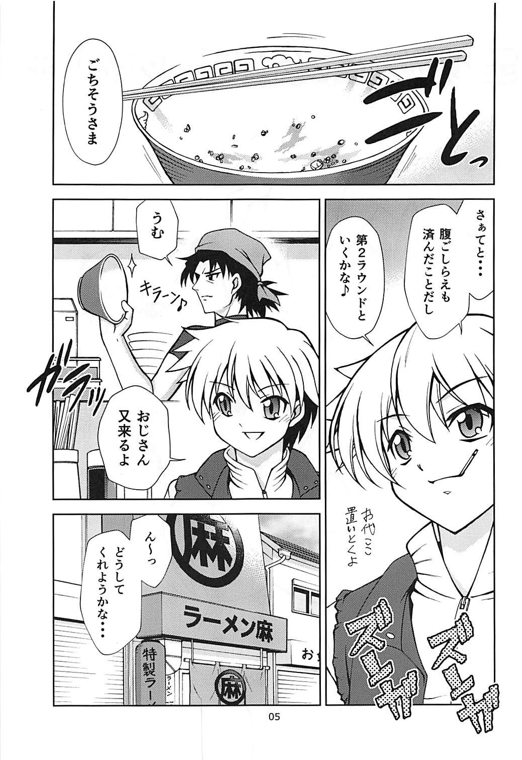 (C93) [ARCHANGEL (Ayanokouji Haruka)] PRISMA FLASH (Fate/kaleid liner Prisma Illya) page 4 full