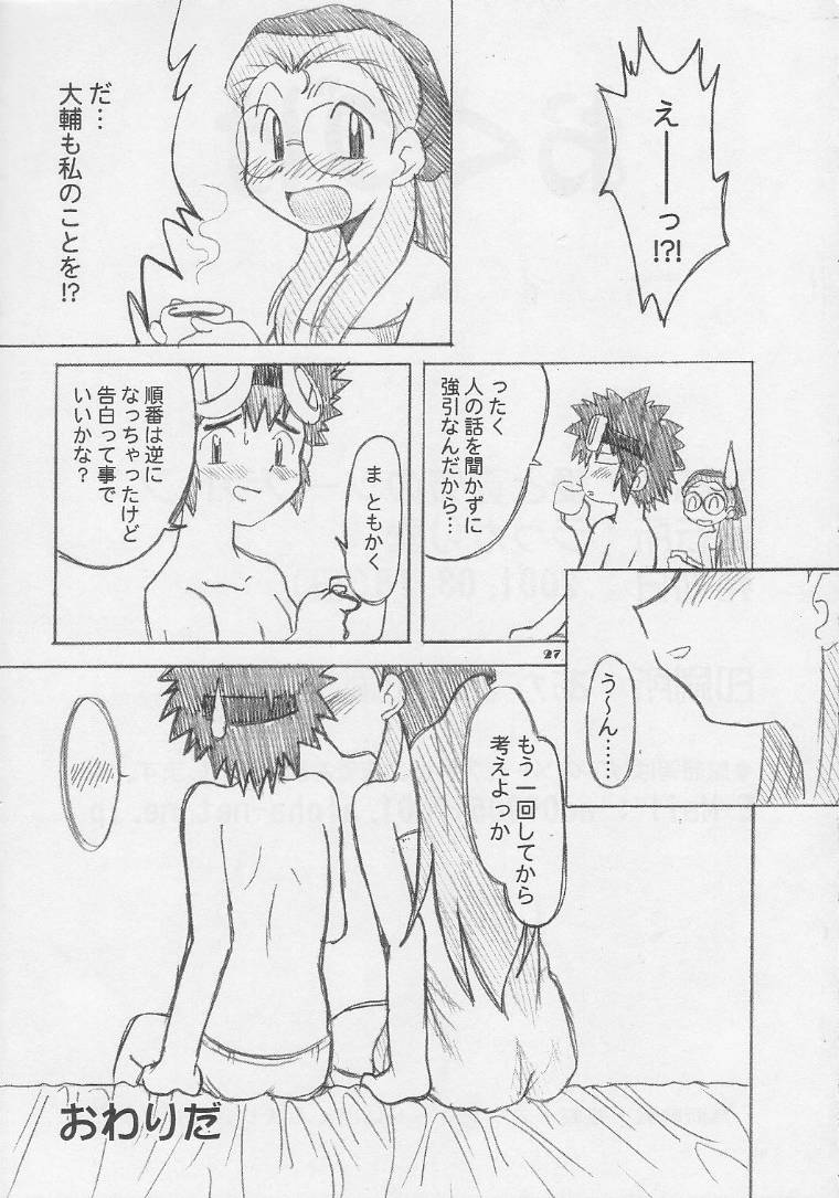 [Ukkaridou (Inari Satsuki, Shimazu Isami)] Ai to Yuuki no Two Platoon (Digimon Adventure) page 26 full