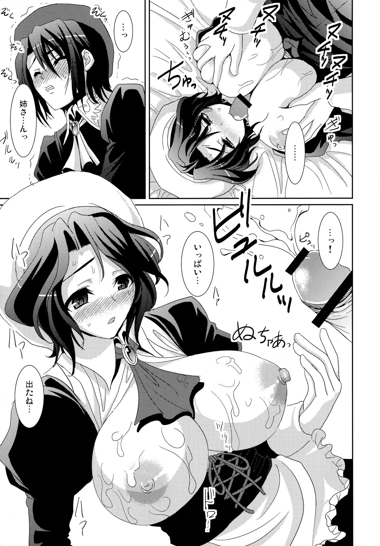 (C78) [Yohsyuan (Son Yohsyu)] Kagu-tachi no Himegoto (Umineko no Naku Koro ni) page 11 full