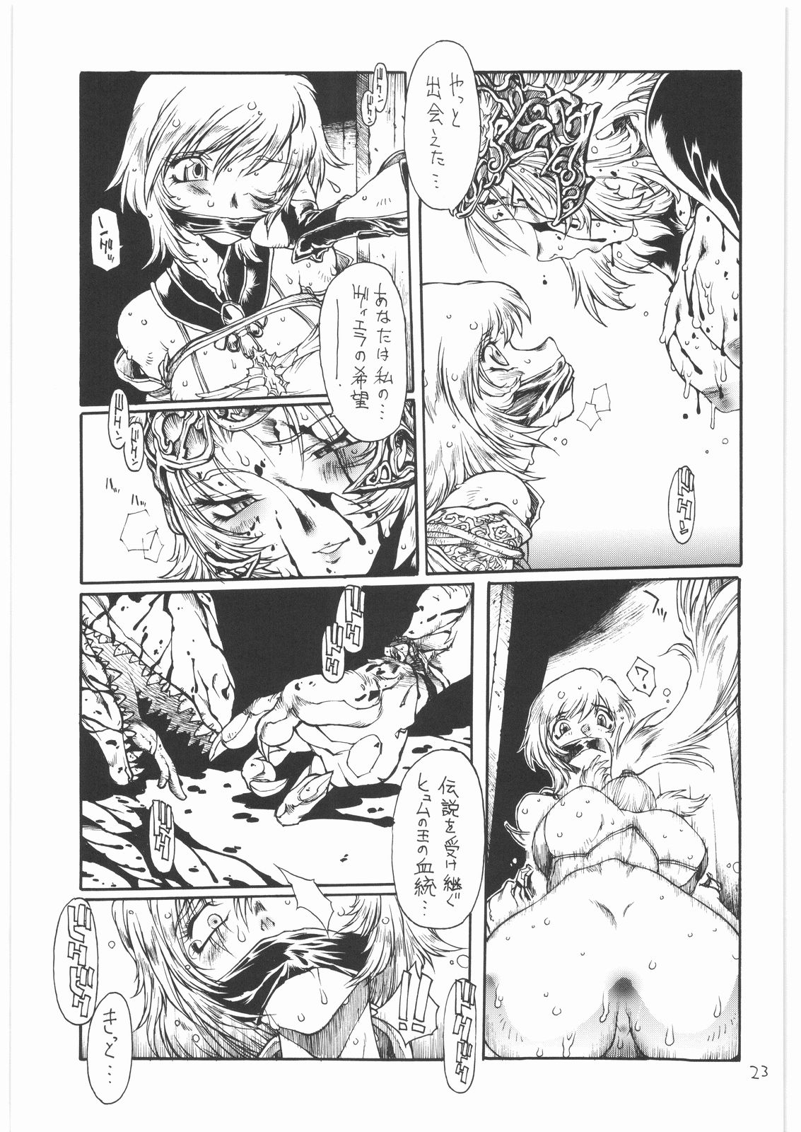 (C70) [Iconoclast (B-MARY)] ANIMAL BAR (Final Fantasy XII) page 22 full