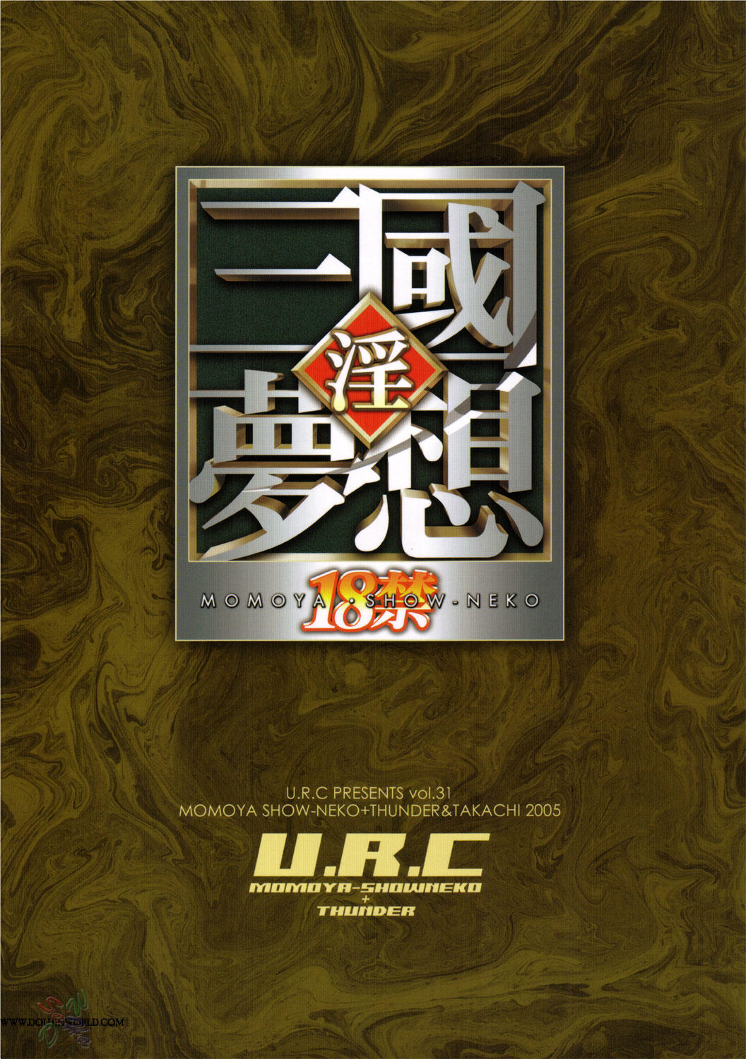 (C69) [U.R.C (Momoya Show-Neko)] Sonshoukou Muzan | Sonshoukou's Tragedy (Dynasty Warriors) [English] [SaHa] page 49 full